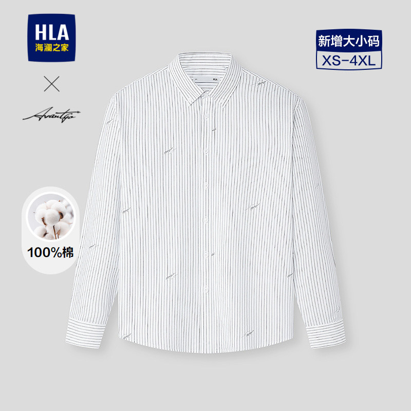 HLA/海澜之家轻商务时尚系列长袖衬衫26春夏新纯棉条纹休闲衬衣男,男装,衬衫,淘宝优惠券,粉丝福利购,淘宝优惠卷