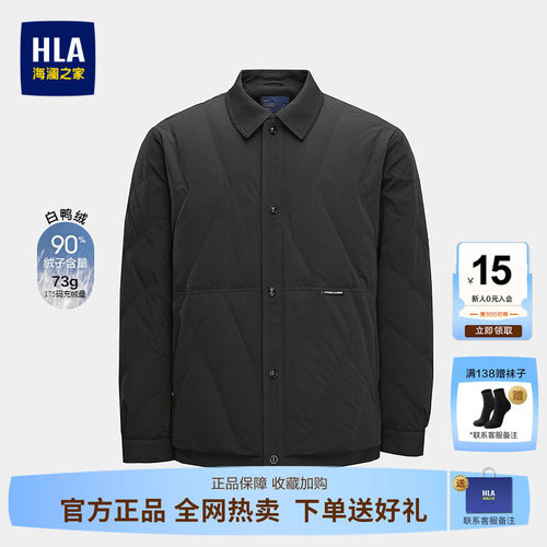 海澜之家保暖鸭绒休闲风羽绒服男