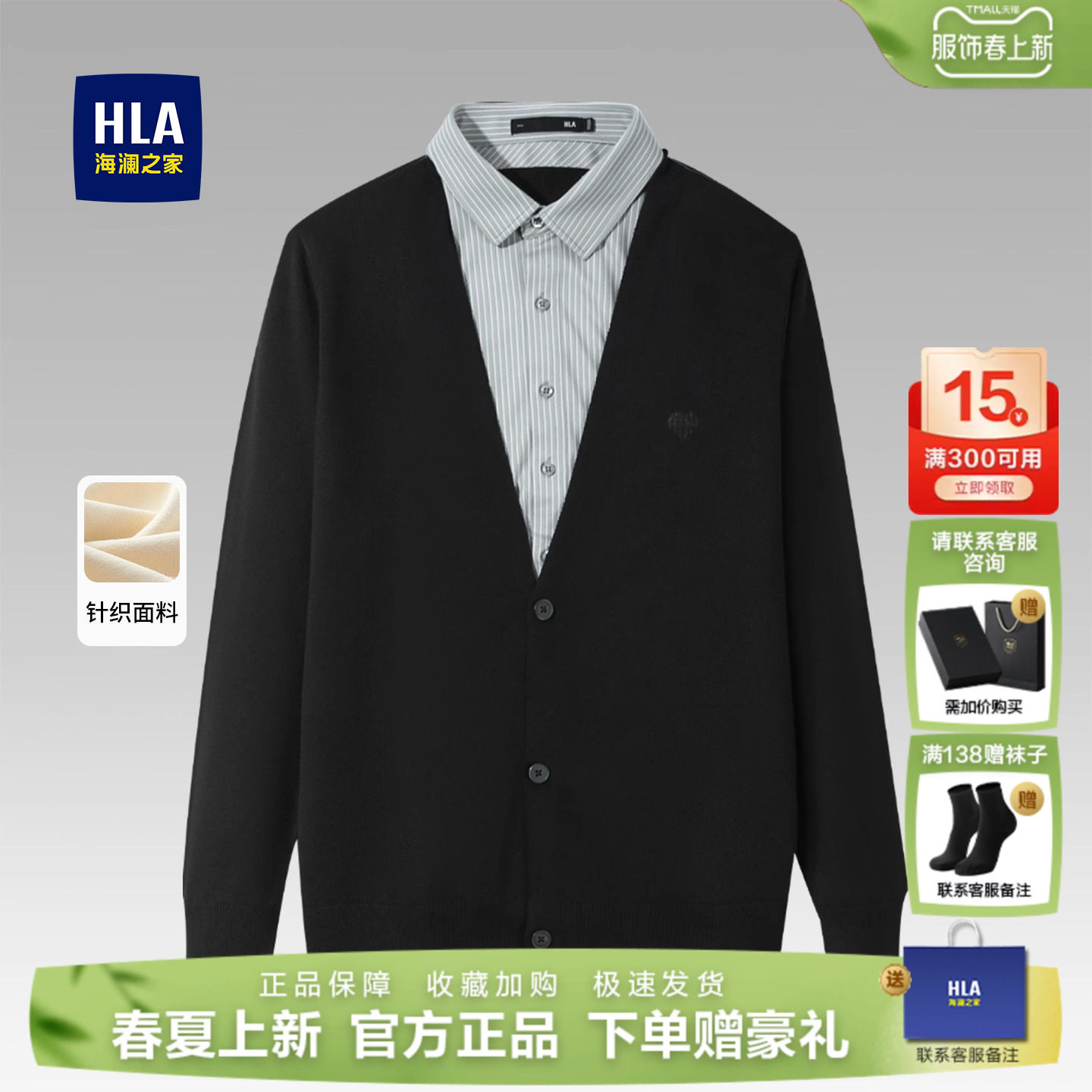【加绒推荐】HLA/海澜之家双领针织衫25冬新款假两件保暖毛衣男