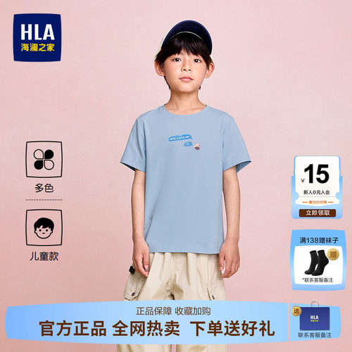 海澜之家圆领昆虫印花短袖T恤