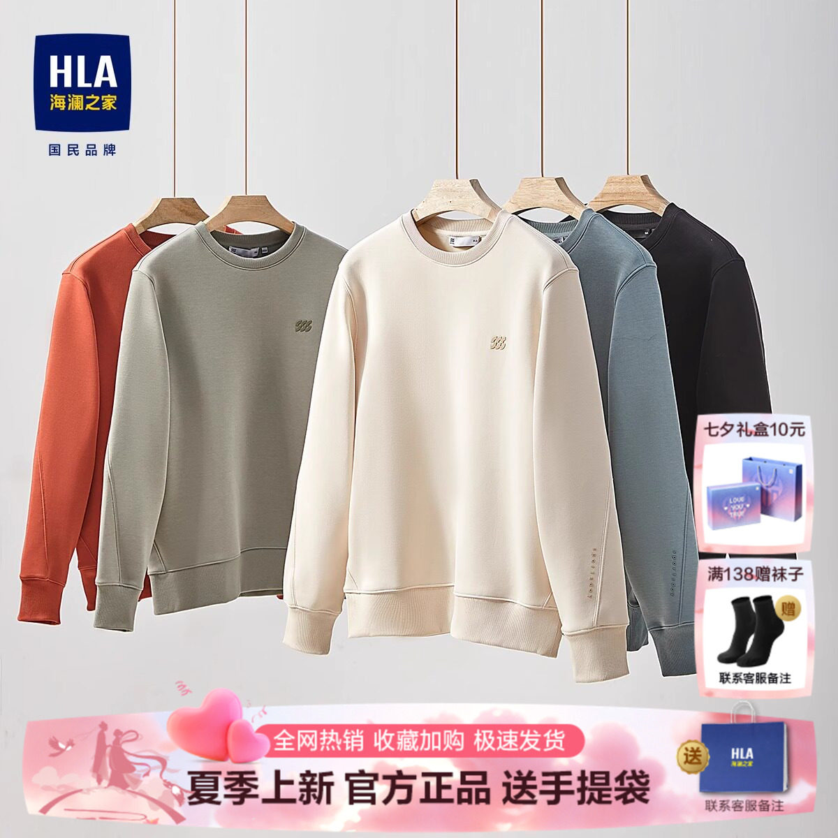 HLA/海澜之家圆领卫衣25春秋新款情侣运动外套长袖男上衣休闲宽松