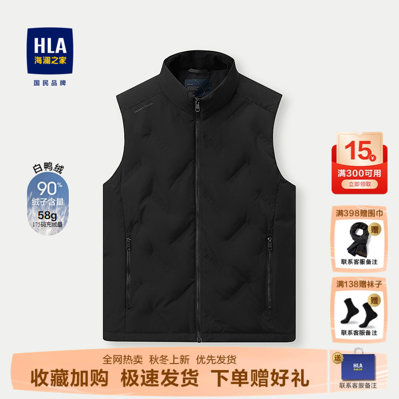 海澜之家立领鸭绒羽绒马甲