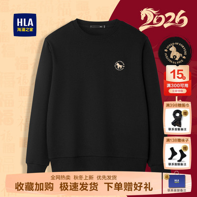 海澜之家黑色卫衣男款2026冬马年本命年衣服男士新年圆领打底上衣