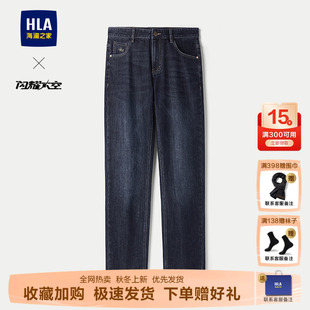 直筒裤 HLA 五袋款 2025春秋新款 子男 海澜之家闪耀太空牛仔裤