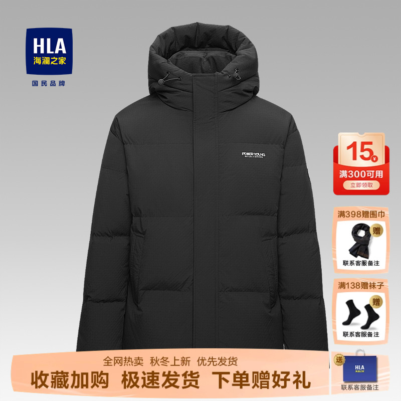 海澜之家连帽保暖时尚撞色羽绒服