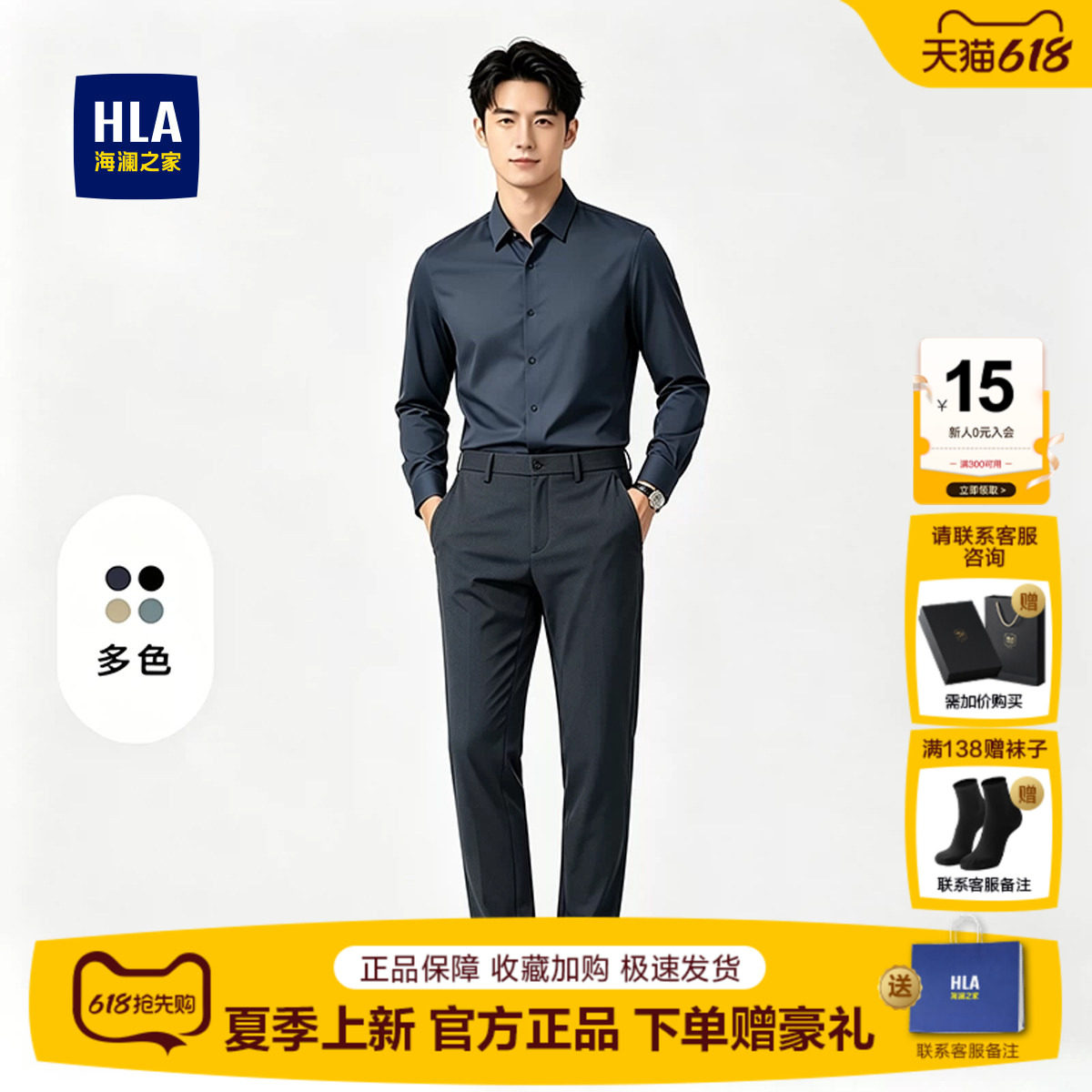 送豪华礼袋】HLA/海澜之家轻商务休闲时尚26春夏轻薄冰凉简约裤男