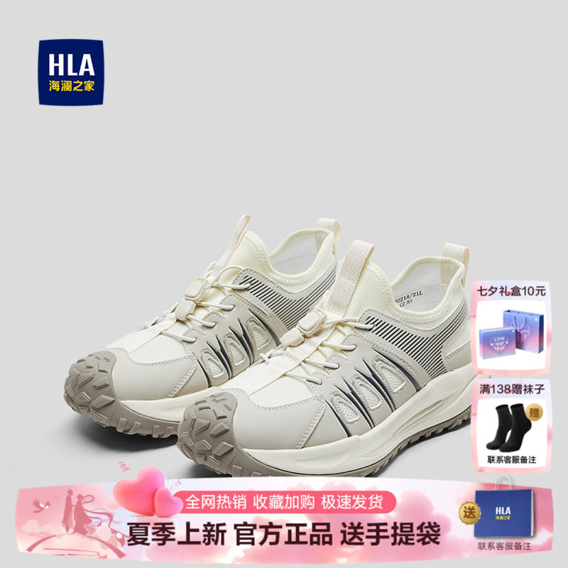 HLA/海澜之家抽绳系带休闲鞋26新透气网面时尚平跟户外运动鞋子男