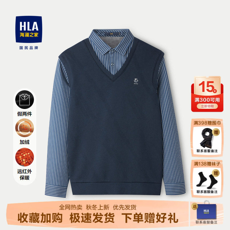 海澜之家加绒假两件保暖针织衫男