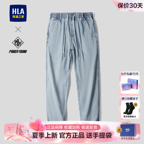 海澜之家POWERYOUNG系列牛仔裤