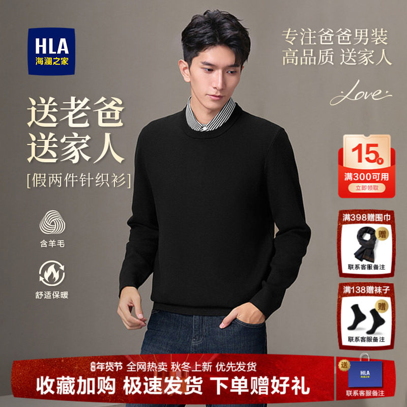 海澜之家中老年商务休闲衬衫领羊毛衫男士秋冬季假两件毛衣爸爸装,男装,中老年上装,淘宝优惠券,粉丝福利购,淘宝优惠卷