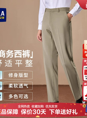 HLA/海澜之家商务西裤25秋新款直筒正装大码黑色休闲弹力西装裤男