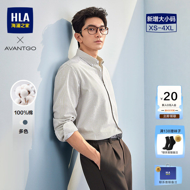 HLA/海澜之家轻商务经典系列长袖衬衫26春秋新纯棉翻领印花衬衣男