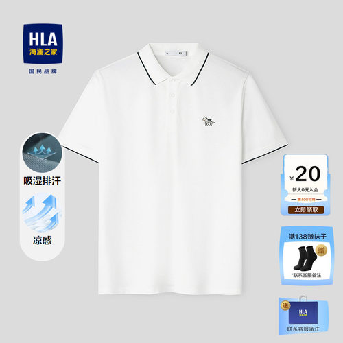 海澜之家马年限定Polo衫