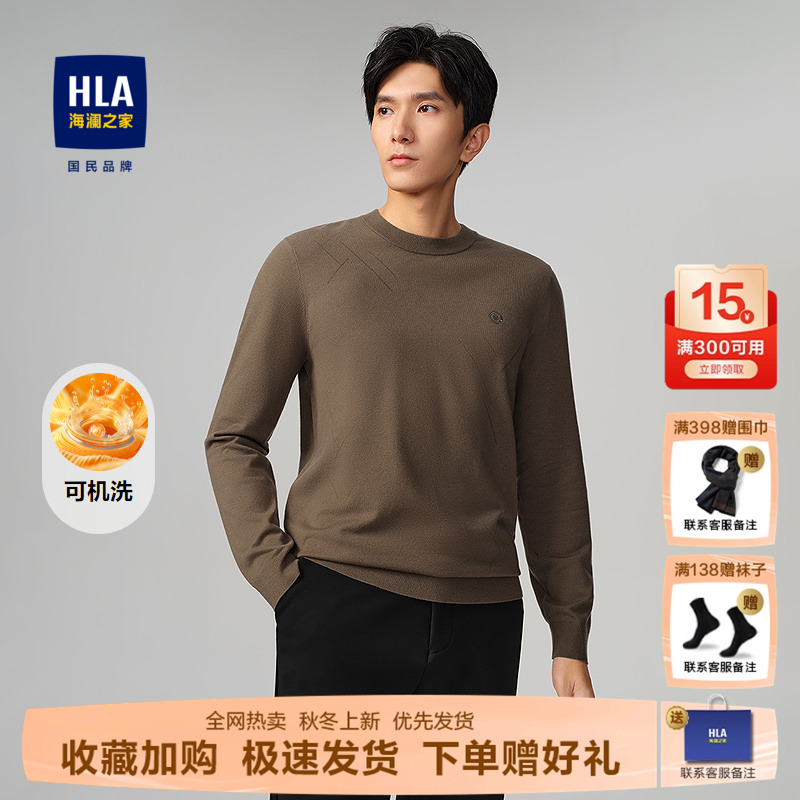 海澜之家休闲长袖针织衫毛衣