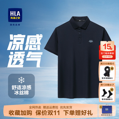 海澜之家夏季新款男士翻领polo衫