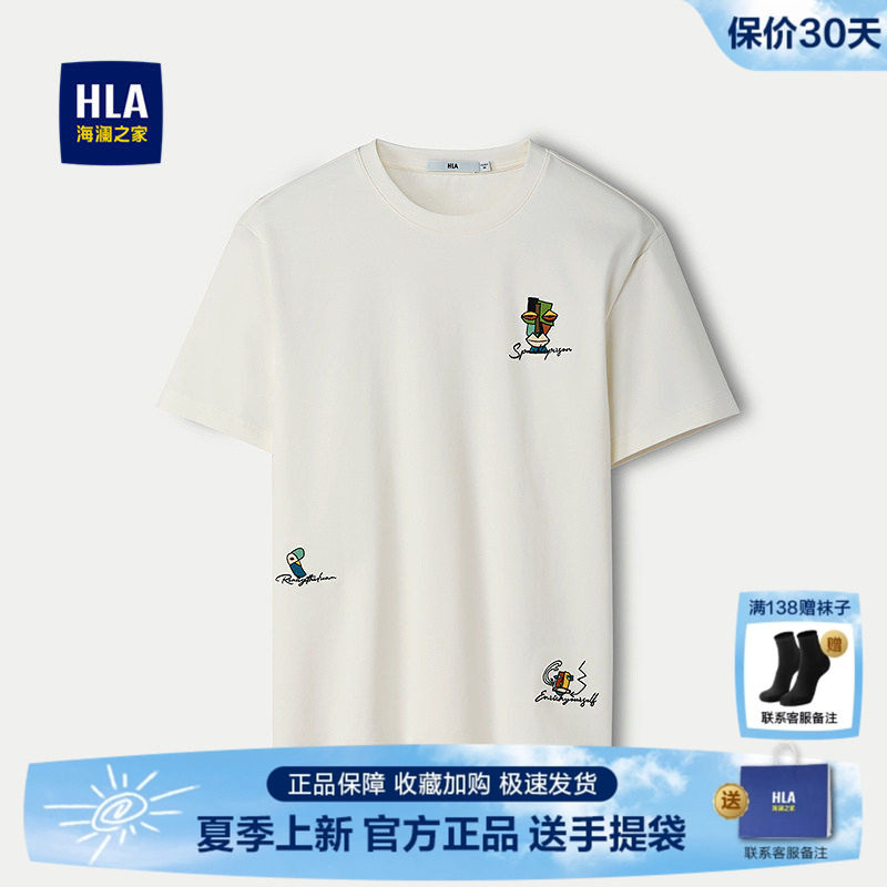 HLA/海澜之家短袖T恤春夏趣味卡通图案绣花艺术上衣男