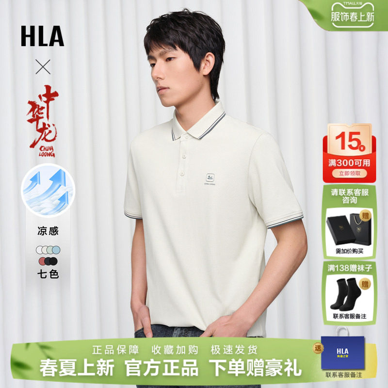 海澜之家中华龙POLO衫25夏新凉感商务时尚中年父亲节爸爸短T男