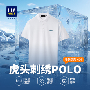 男士 新款 HLA海澜之家polo衫 上衣夏季 体恤 商务翻领短袖 纯色T恤男装
