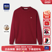 海澜之家纯羊毛针织衫 26冬季 新款 HLA 刺绣毛衫 本命打底红色毛衣男