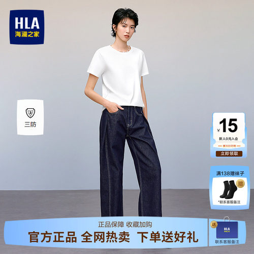 海澜之家三防科技弹力短袖T恤女