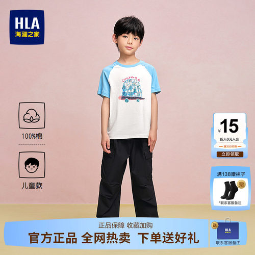 海澜之家插肩袖可爱童趣短袖T恤