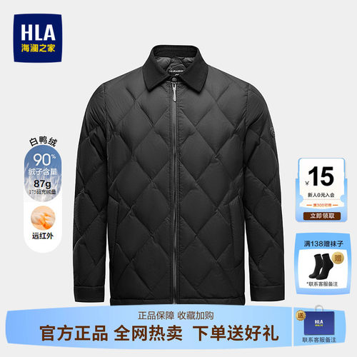 海澜之家白鸭绒翻领薄款羽绒服