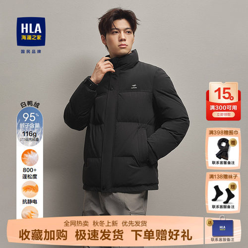 海澜之家95绒石墨烯羽绒服