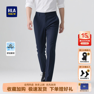 休闲长裤 海澜之家冬季 通勤职场直筒免烫西装 男士 子 加绒感垂顺西裤