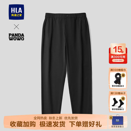 HLA/海澜之家panda wowo熊猫系列休闲九分裤26春夏新梭织锥形裤男