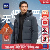 海澜之家26新品 加厚保暖连帽夹克外套 休闲防寒短款 羽绒服男士 短款