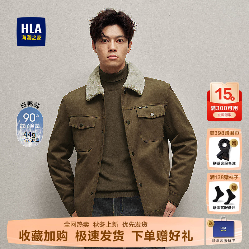 海澜之家可拆卸毛领翻领羽绒服男