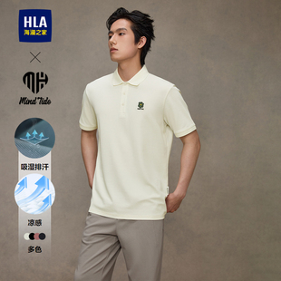 体恤上衣男 HLA 海澜之家亦心即为POLO衫 25夏季 新凉感精致刺绣短袖