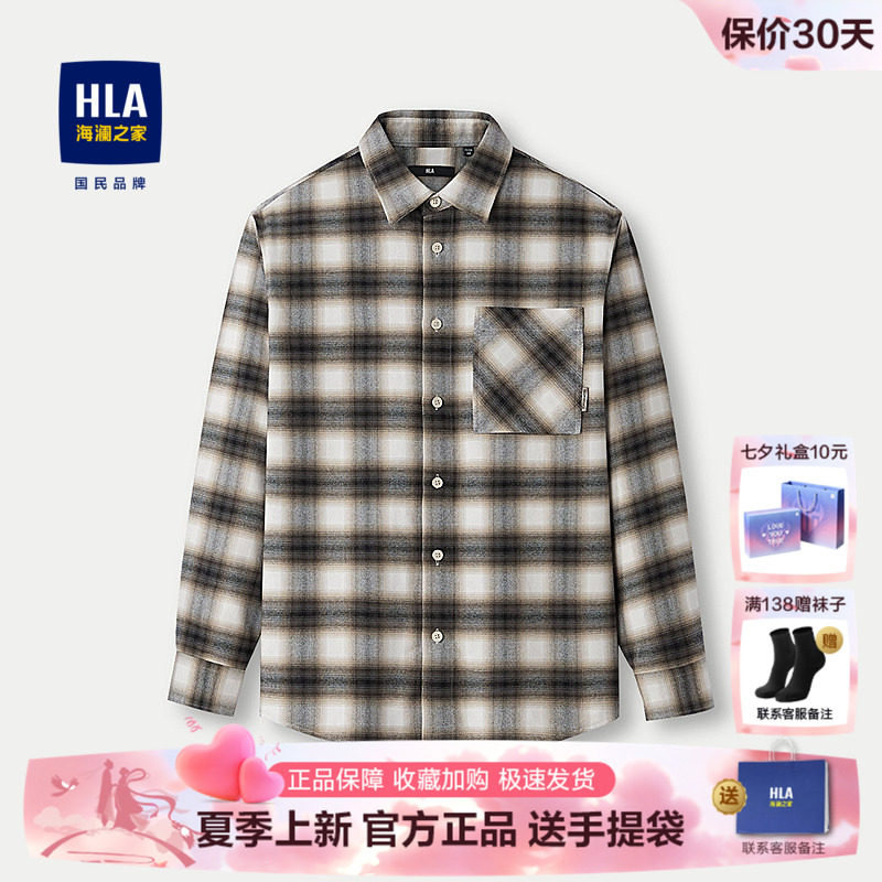 HLA/海澜之家保暖长袖休闲衬衫2025秋季新印花撞色条纹衬衣男
