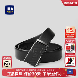 HLA/海澜之家纯色皮带2026新款自动扣合金扣头商务绅士纯色腰带男
