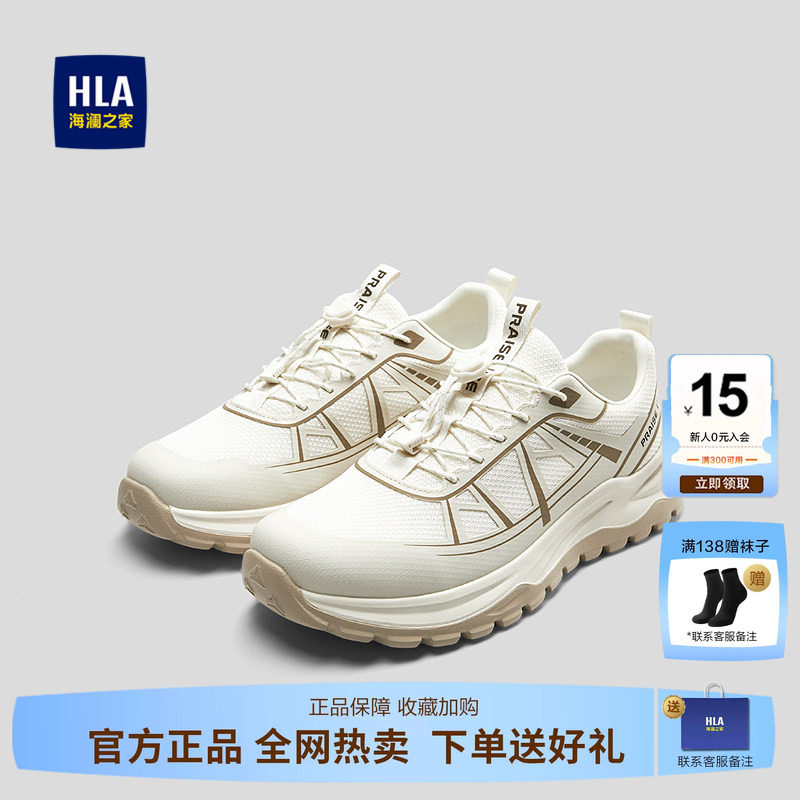 HLA/海澜之家抽绳系带休闲鞋26新透气网面时尚平跟户外运动鞋子男
