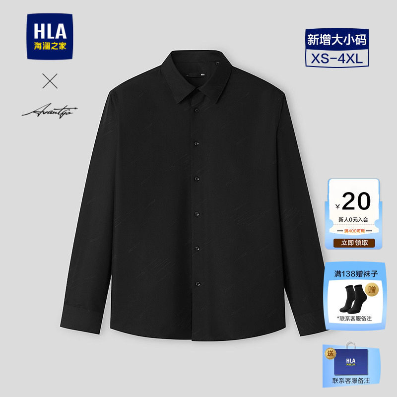 HLA/海澜之家轻商务时尚系列长袖衬衫26春秋新翻领印花休闲衬衣男