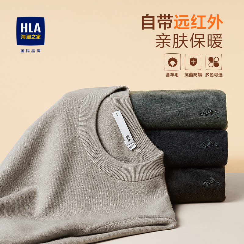 海澜之家圆领毛衣25秋冬打底衫