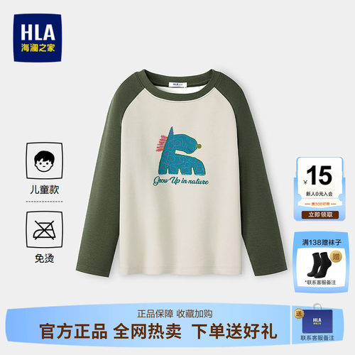 海澜之家简约圆领童趣长袖T恤