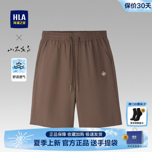 海澜之家山不在高系列休闲中裤男