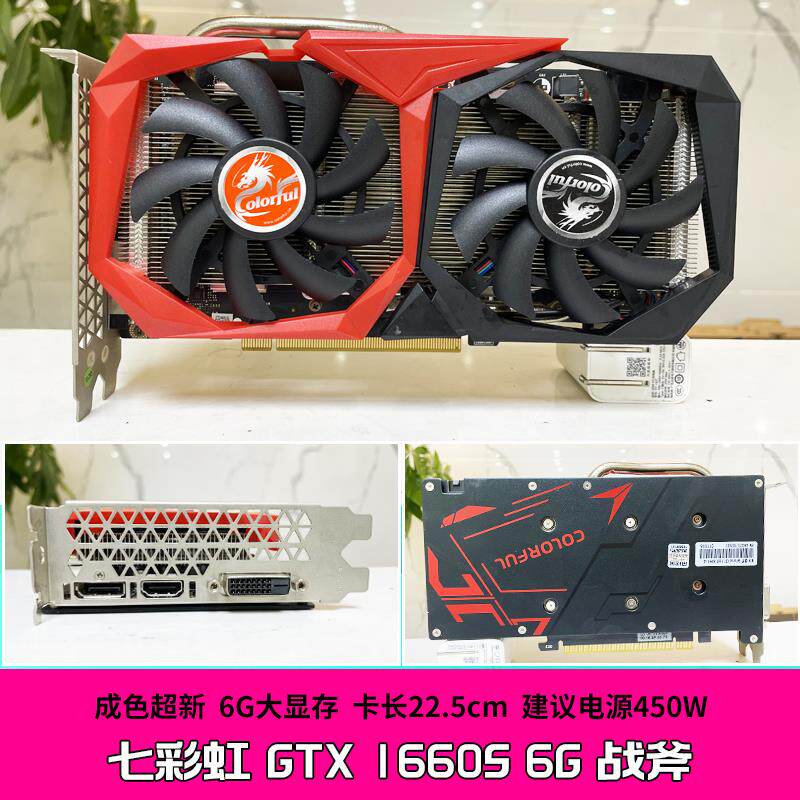 七彩虹华硕微星rtx3070 1660s 2060super 3060ti台式电脑独立显卡