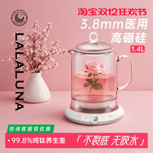 霂月静音不糊底食品级恒温养生壶