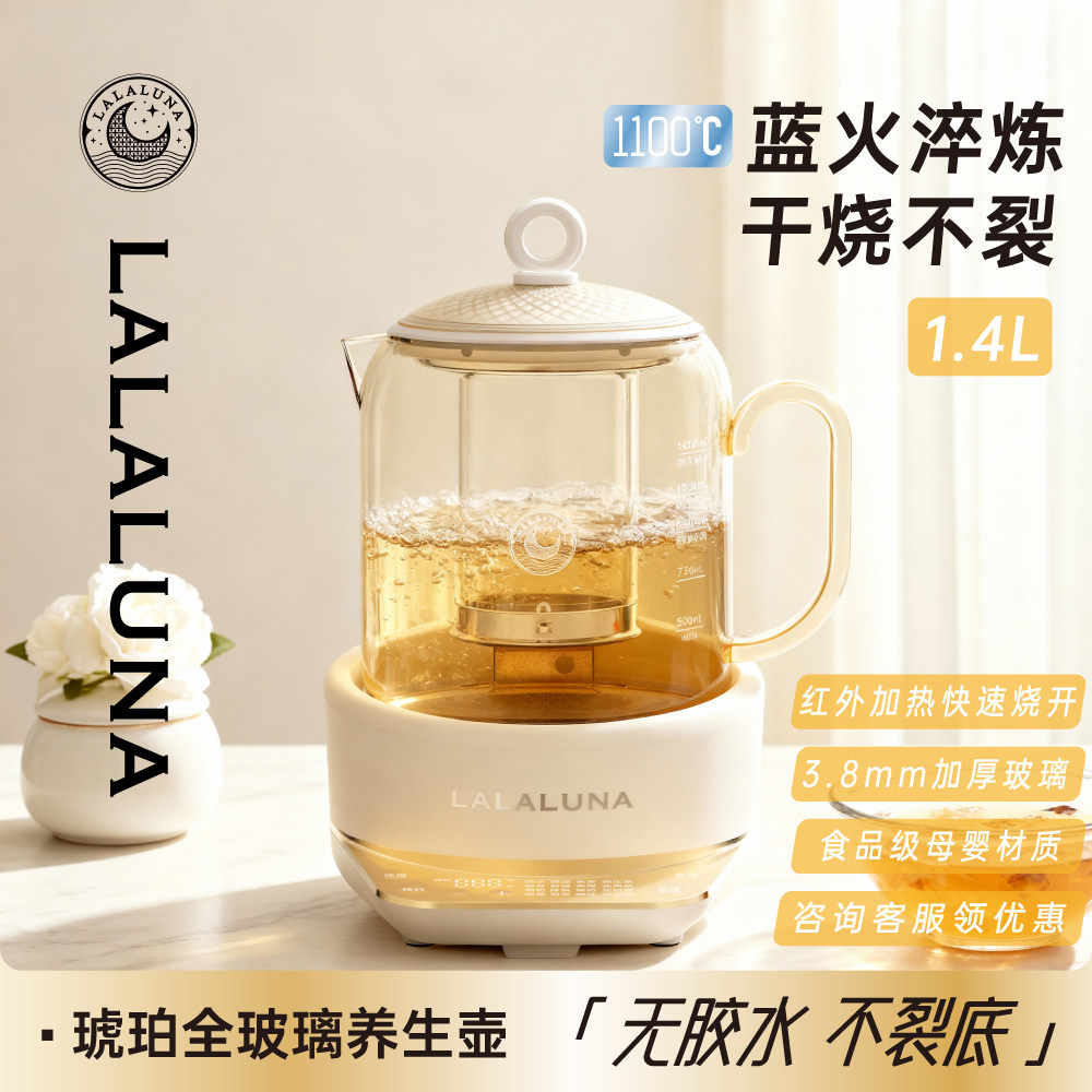 蓝火玻璃不裂底，远红外烧水快