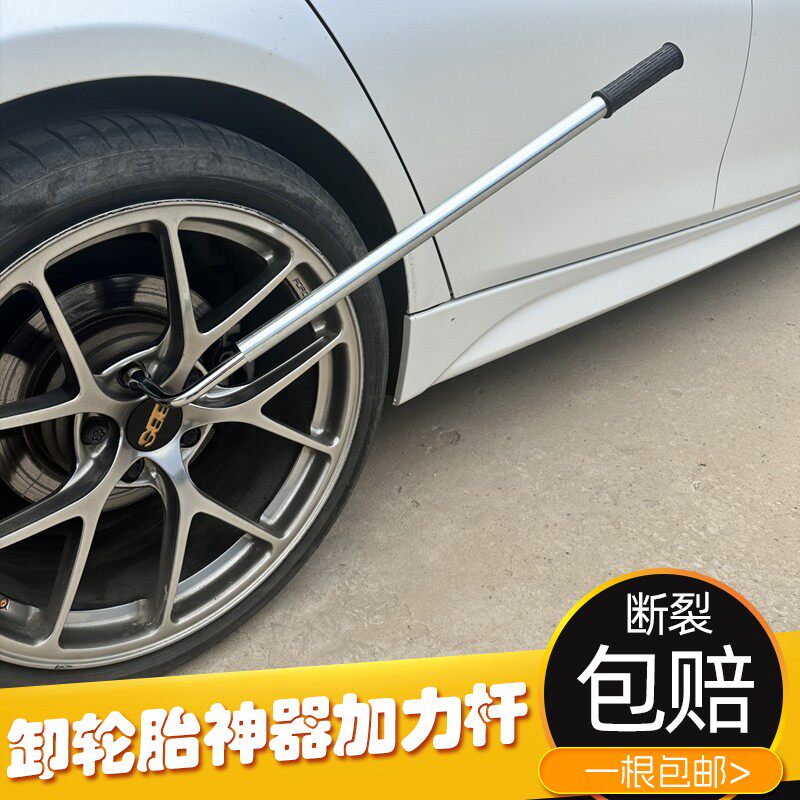 钢管加力杆汽车卸轮胎修车杠杆L型扳手可防身便携套筒加力管图片