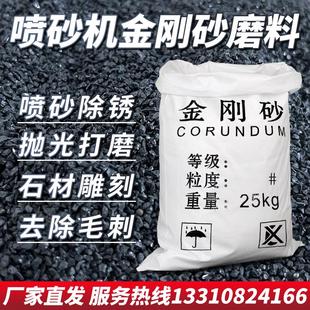 金刚砂磨料喷砂机沙料金属工件抛光打磨翻新除锈石材雕刻地坪材料