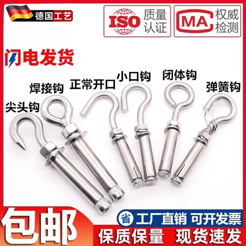 304/201不锈钢膨胀挂钩螺丝 膨胀螺栓吊勾吊环拉爆M6M8M10M12
