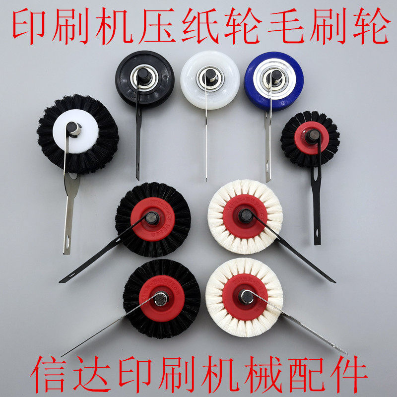 印刷机压纸轮毛轮北人08机压纸轮毛滚轮覆膜机压纸轮模切机压纸轮,基础建材,其它五金,淘宝优惠券,粉丝福利购,淘宝优惠卷