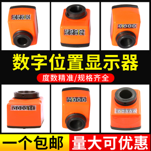 数字位置显示器木工机械计数器封边机排钻机床丝杆机械数字显示表