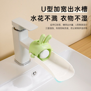 水龙头延伸器可爱小兔延长管万能通用接头防溅水神器儿童爱上洗手