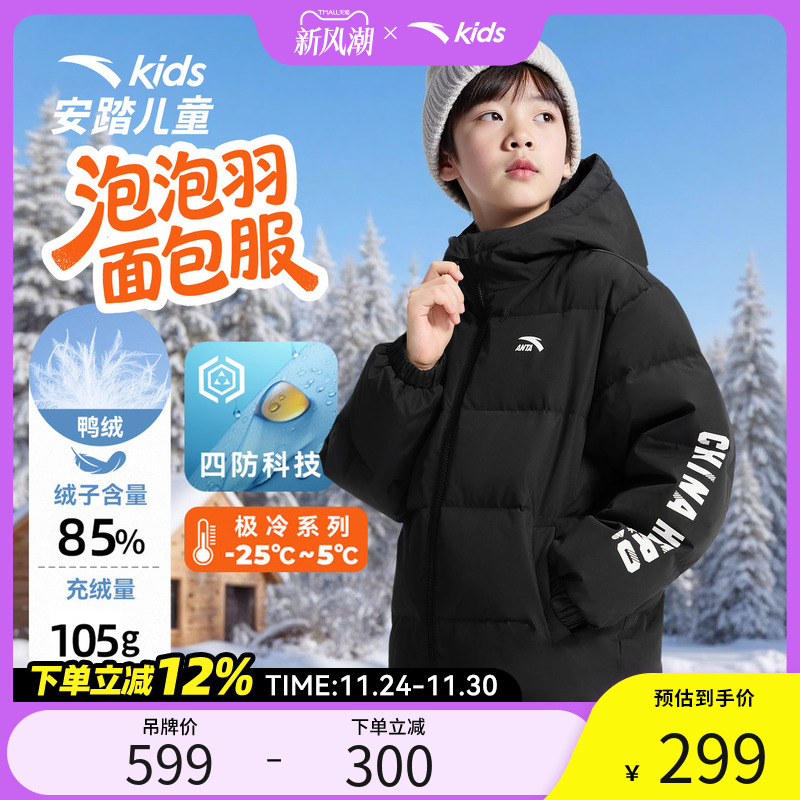 安踏儿童新款男女同款大童羽绒服