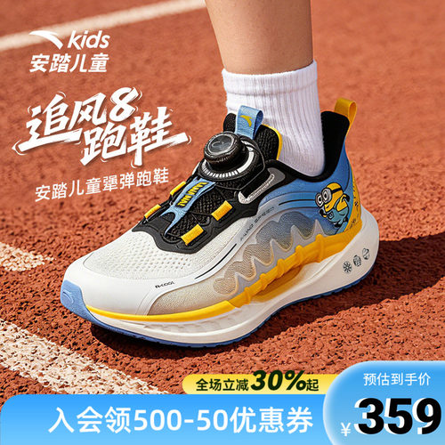 安踏儿童追风8小黄人联名跑鞋